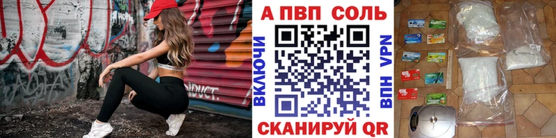 A-PVP мука  Купить где  Алзамай 
