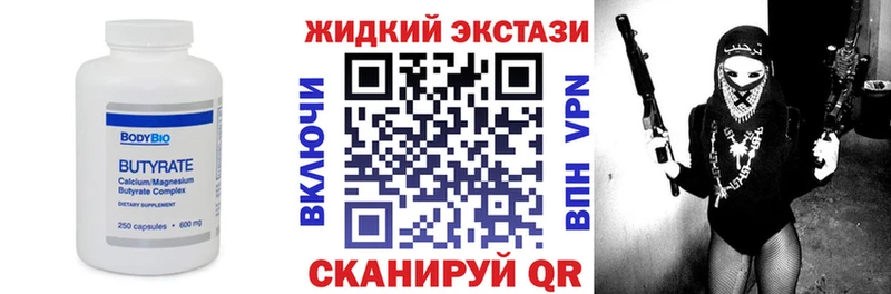 БУТИРАТ GHB  Купить  Алзамай 