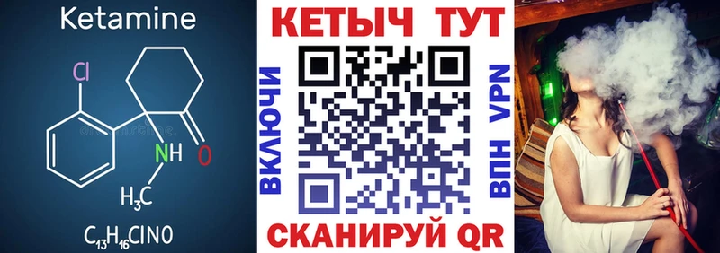Кетамин ketamine  Купить  Алзамай 