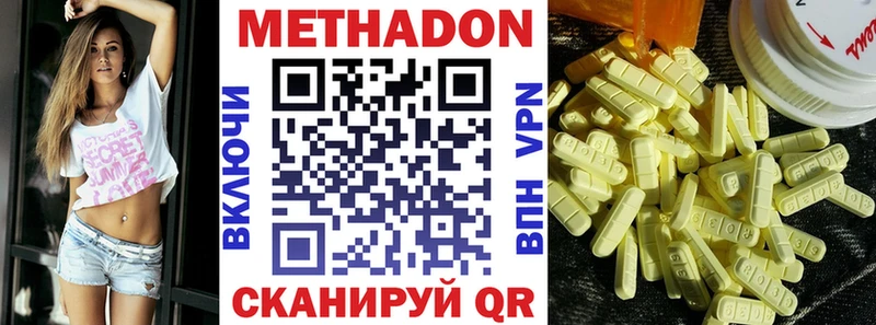 МЕТАДОН кристалл  Купить закладки  Алзамай 