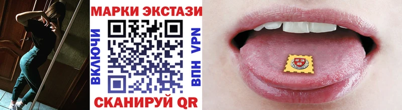 Марки 25I-NBOMe 1,8мг  Купить закладки  Алзамай 